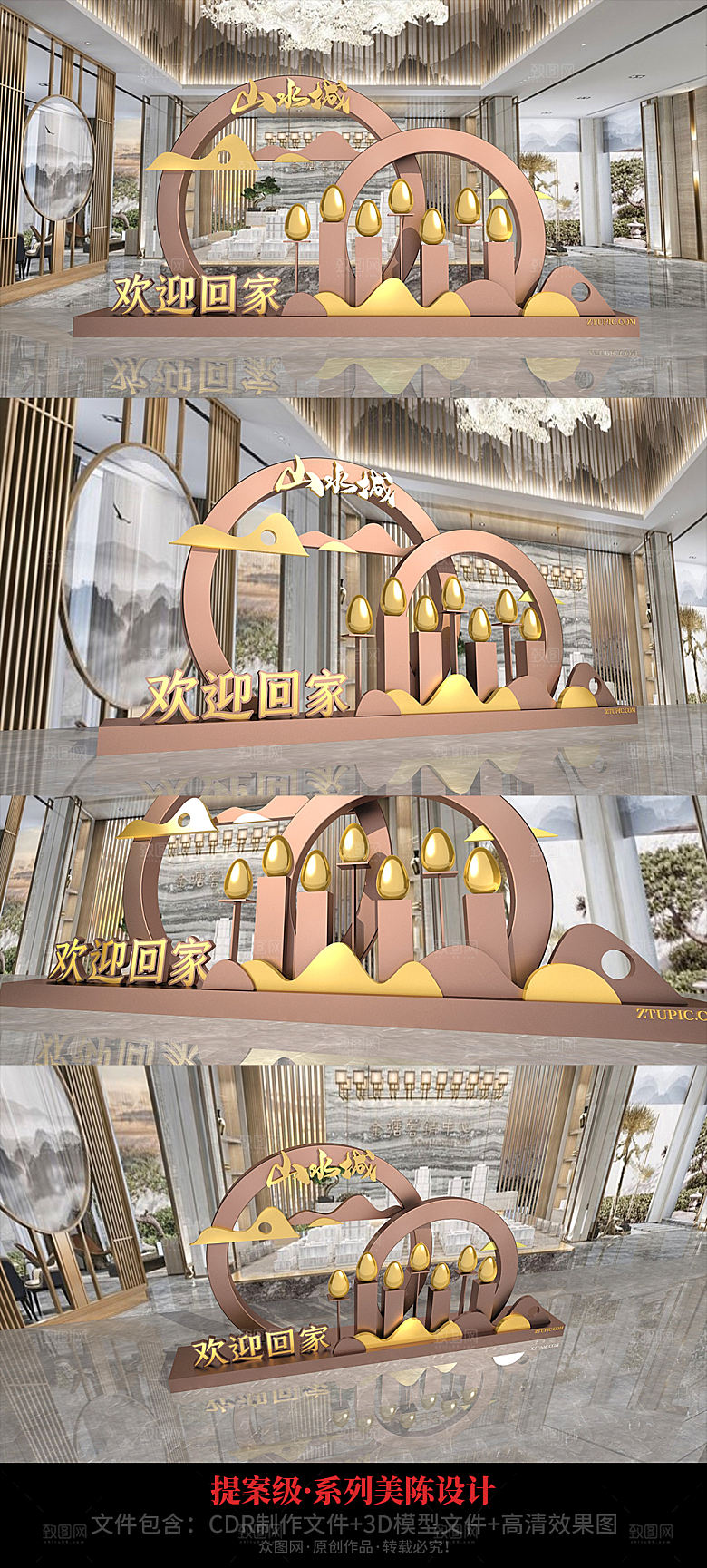 奢华地产砸金蛋欢迎回家美陈设计