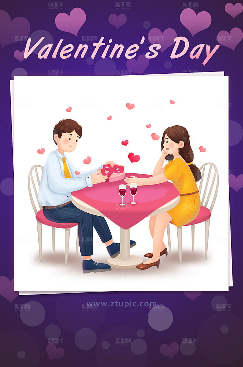 礼物约会情人节送插画设计