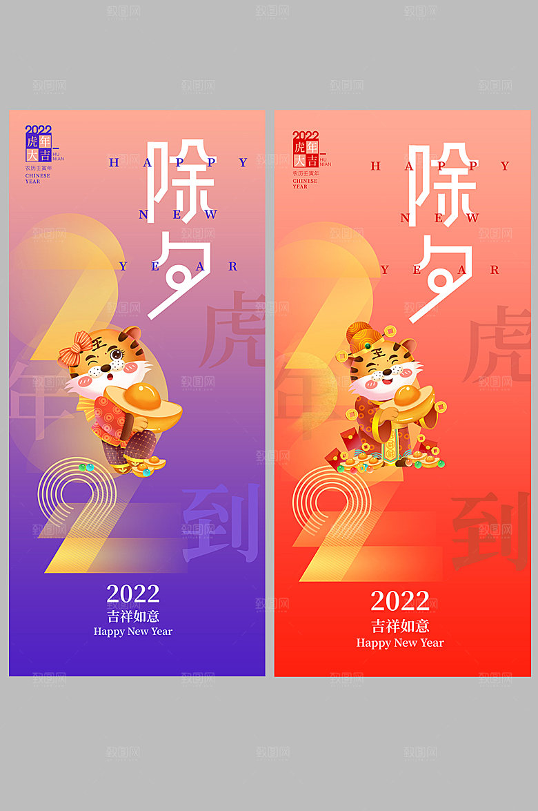 虎年海报新春春节X展架易拉宝