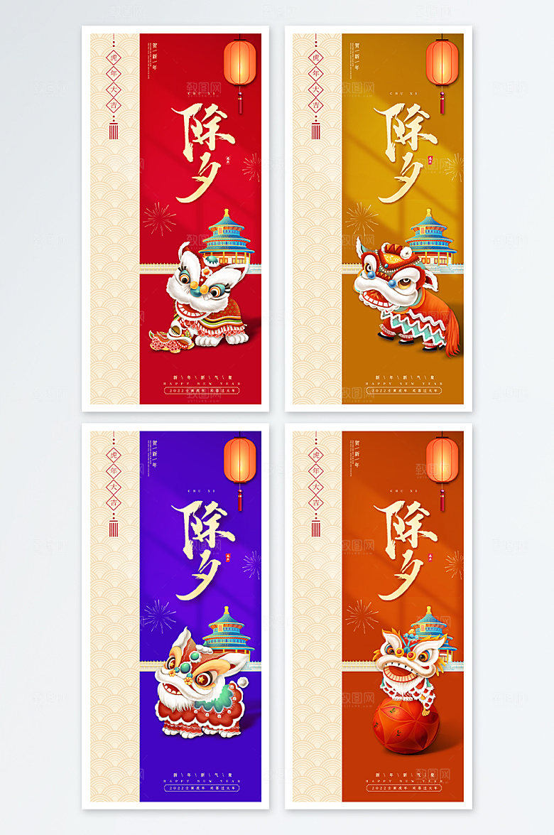 插画除夕虎年系列海报设计