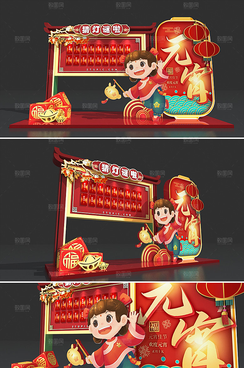 商场美陈元宵节美陈新年虎年美陈