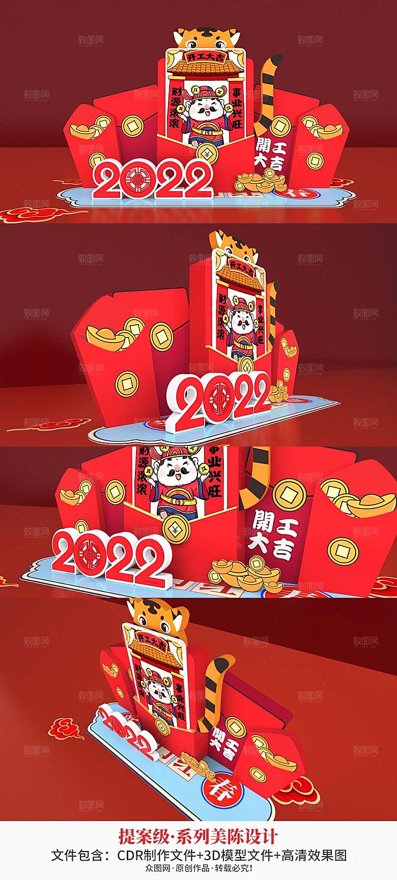 开门红虎年新年红包商场美陈