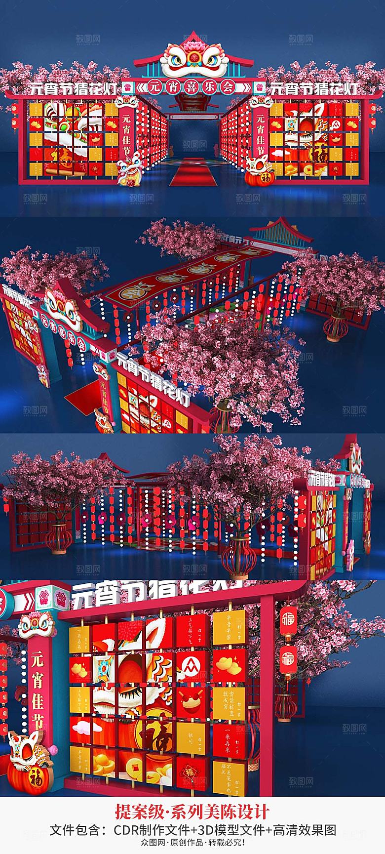 猜灯谜虎年闹元宵元宵节美陈门头