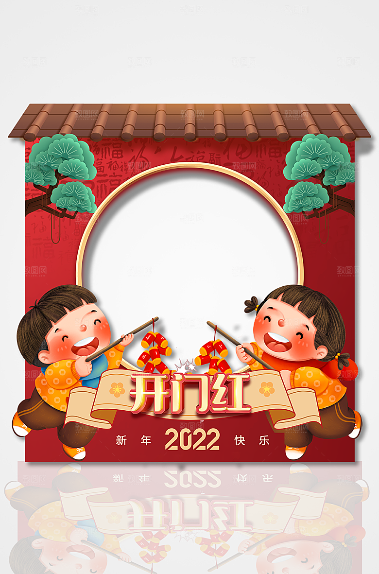 虎年开门红开工拍照框美陈