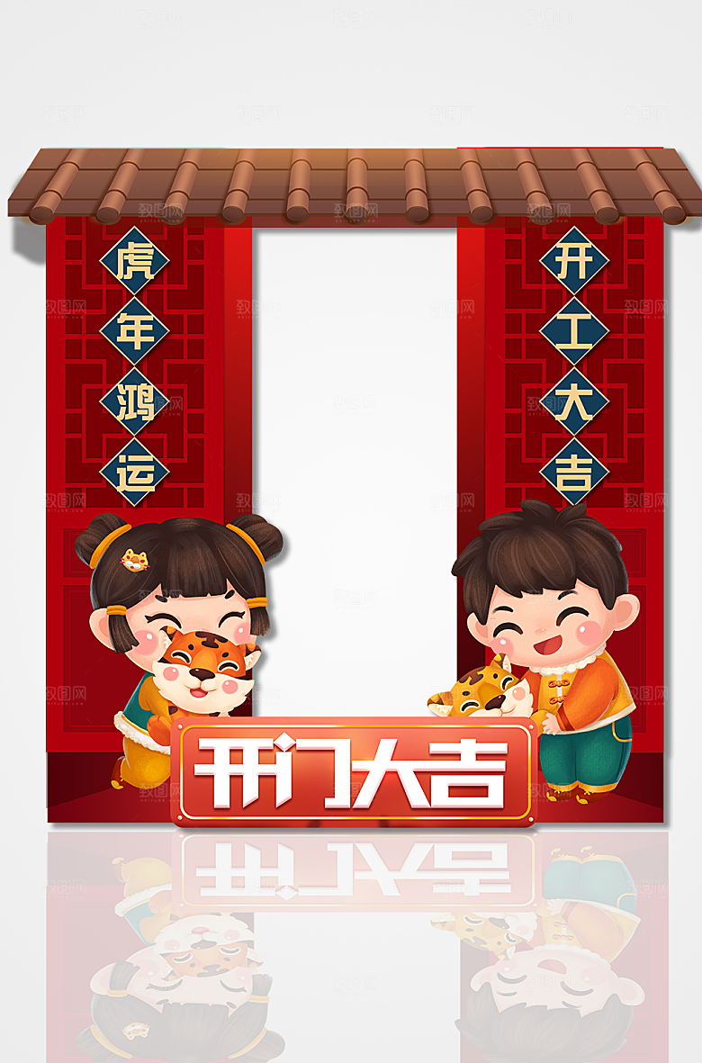 虎年拍照框开门红七可爱美陈