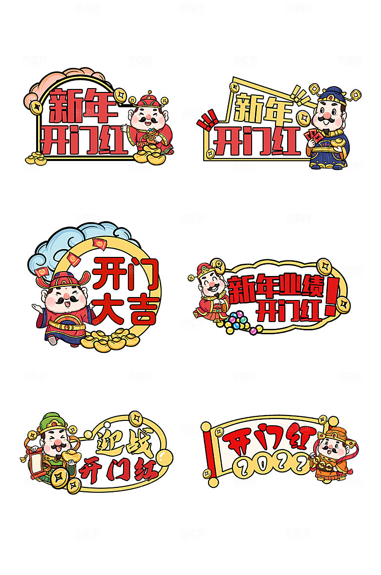 创意开门红开业大吉手举牌模板