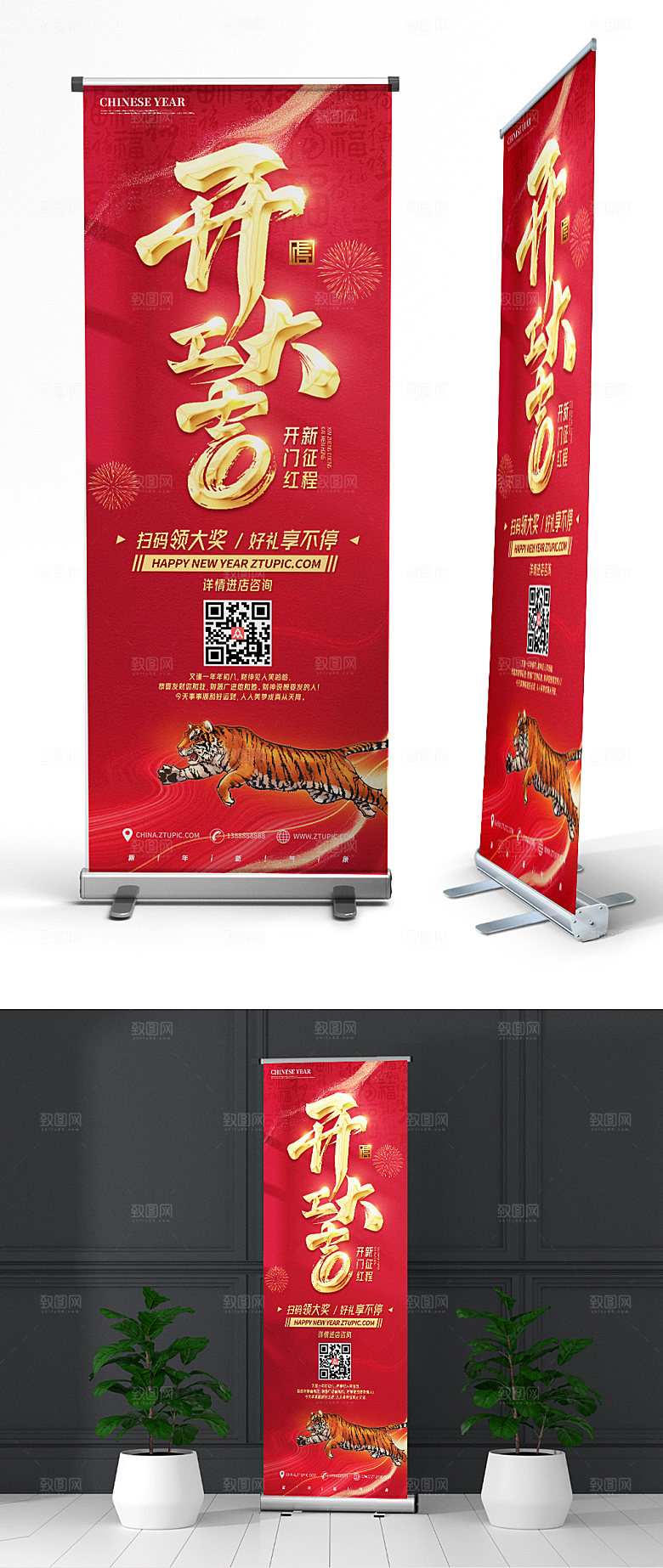 开门红虎年开工大吉展架海报