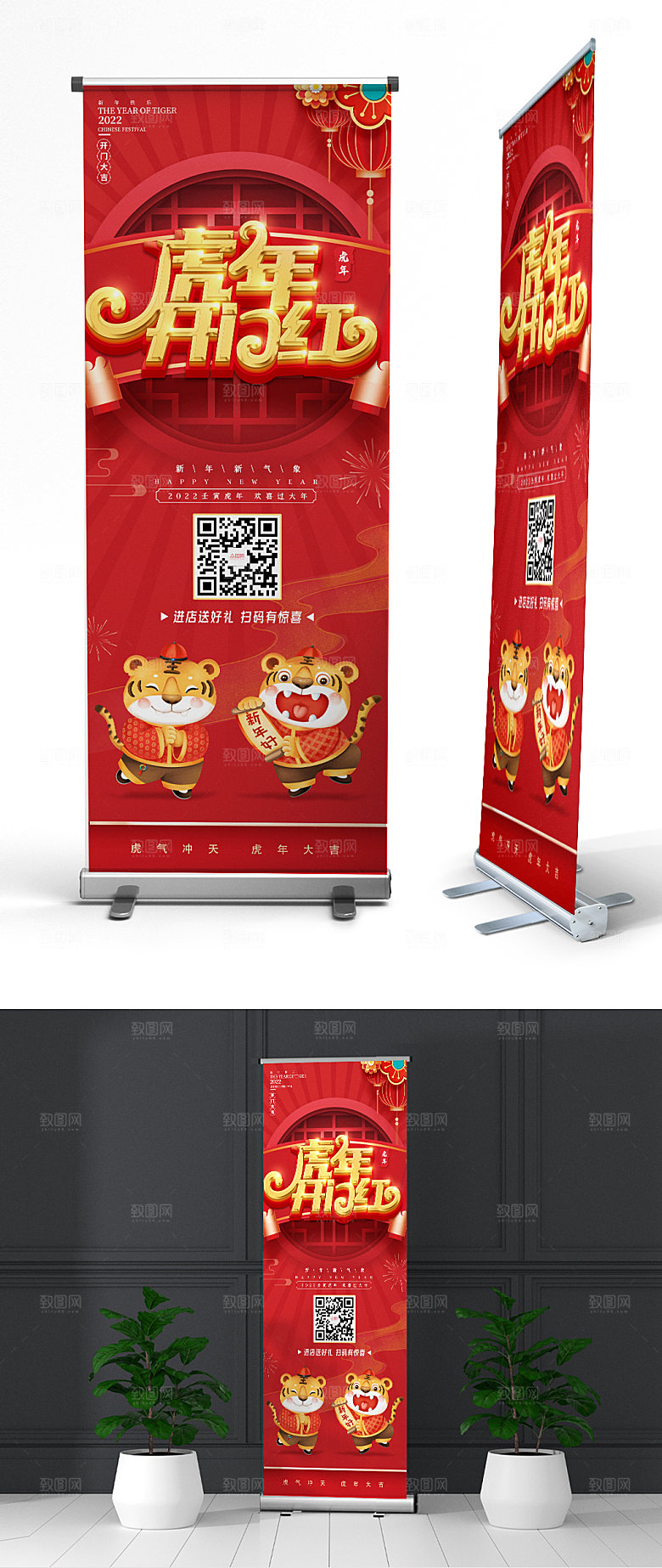 开工大吉开门红展架易拉宝海报