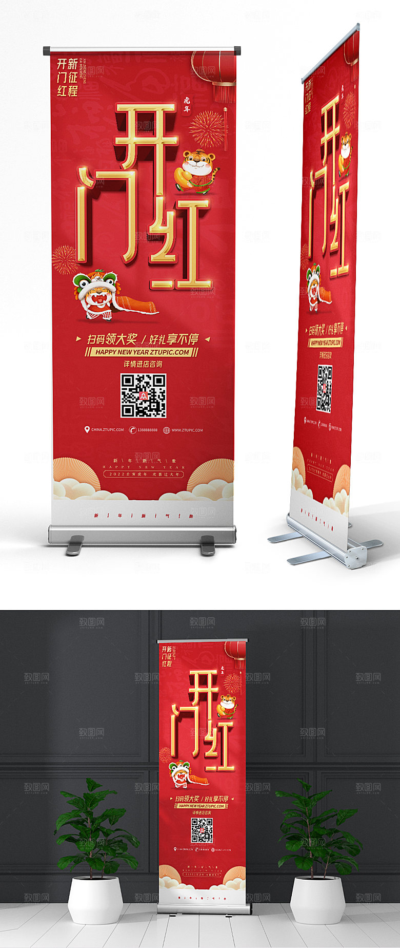 开门红开工大吉易拉宝展架海报
