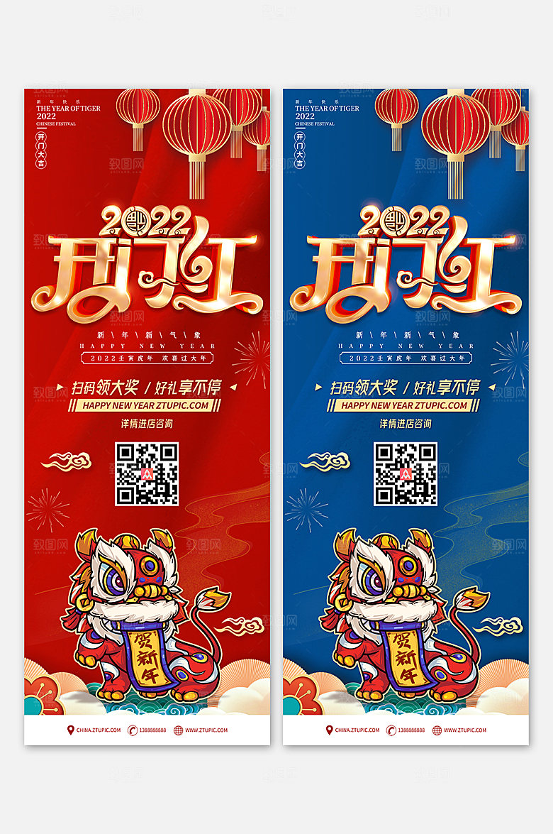 开门红虎年年开工大吉易拉宝展架