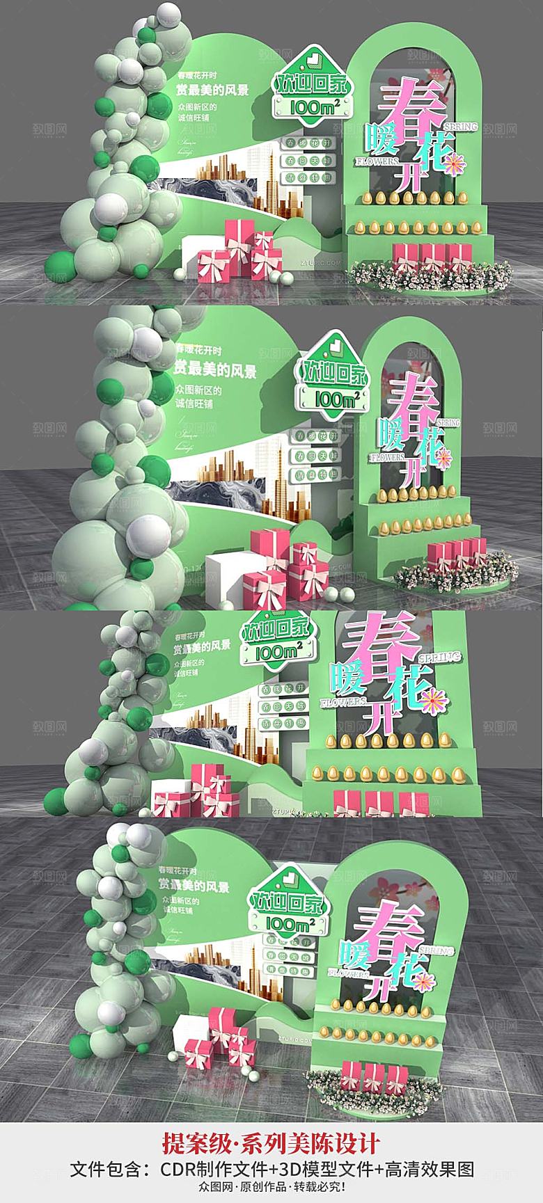 砸金蛋商业促销商品地堆地产美陈DP