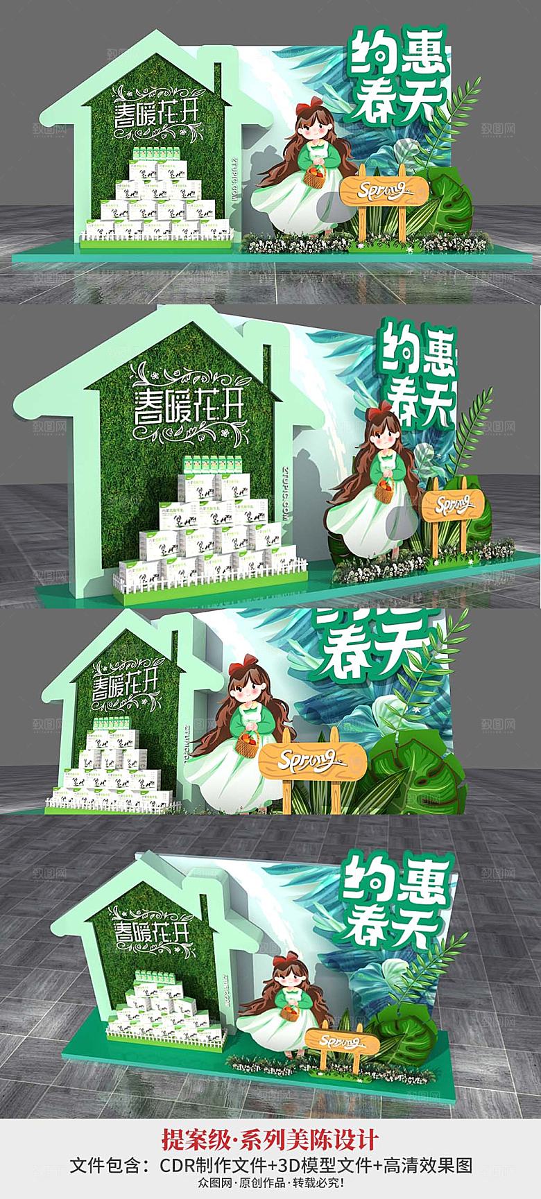 堆头美陈商场春季商业美陈DP
