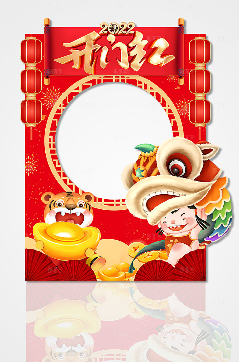 醒狮虎年开门红拍照框美陈