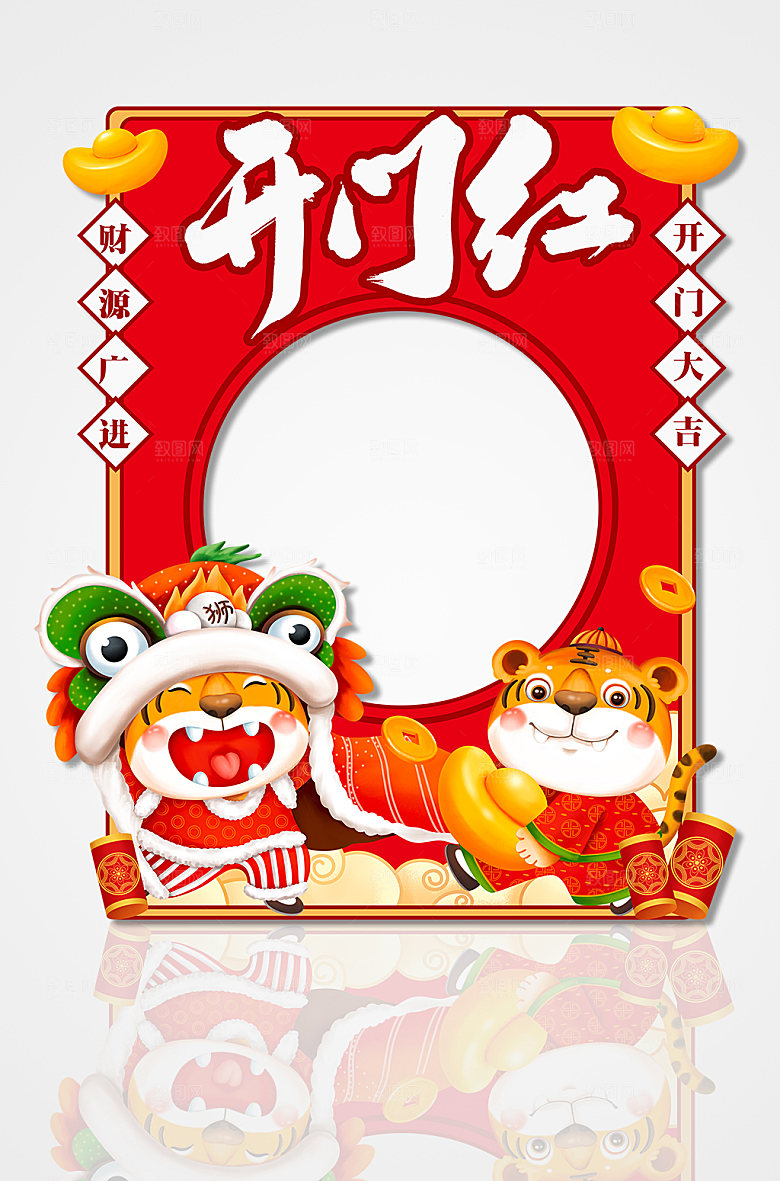 开门红房地产拍照框拍照框美陈