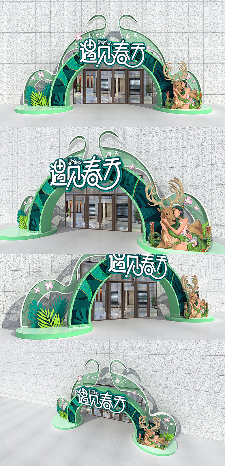 春天春季绿色清新门头拱门美陈
