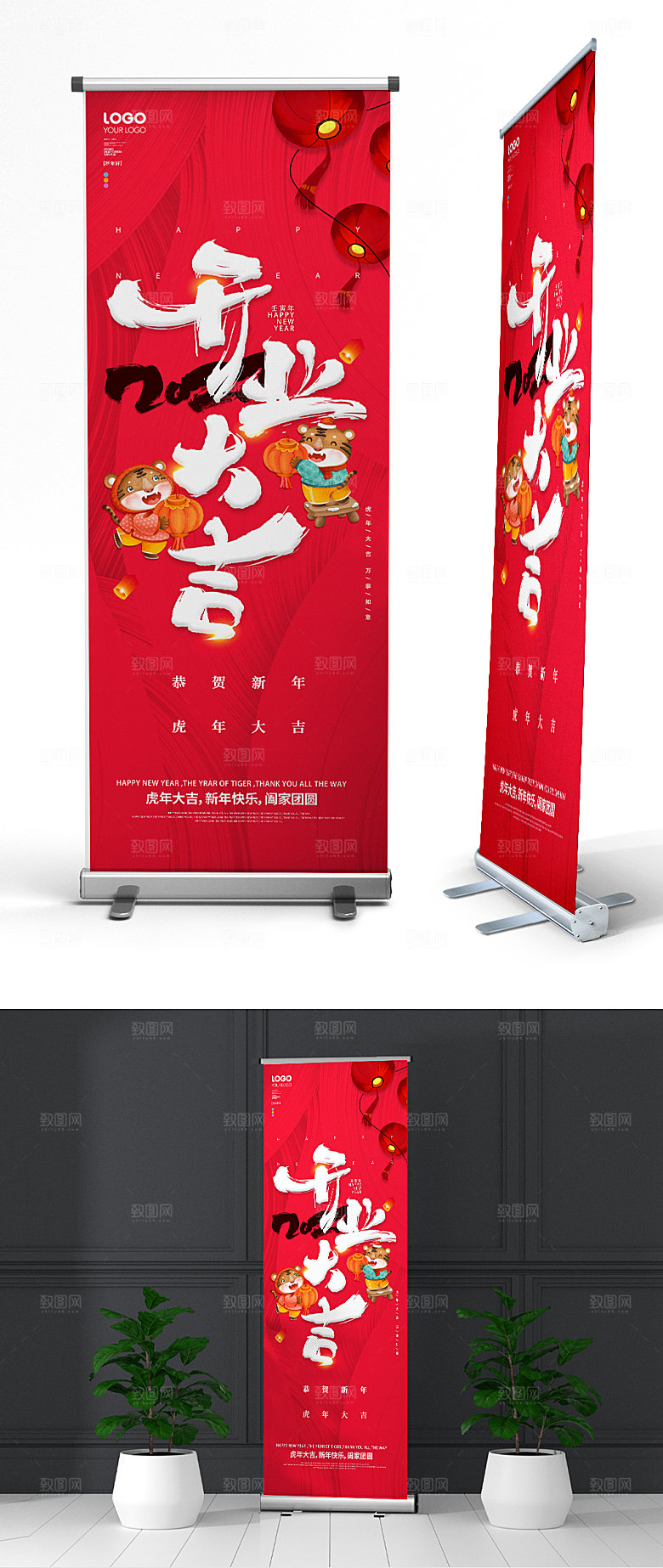 开业大吉红色简约国风虎年展架