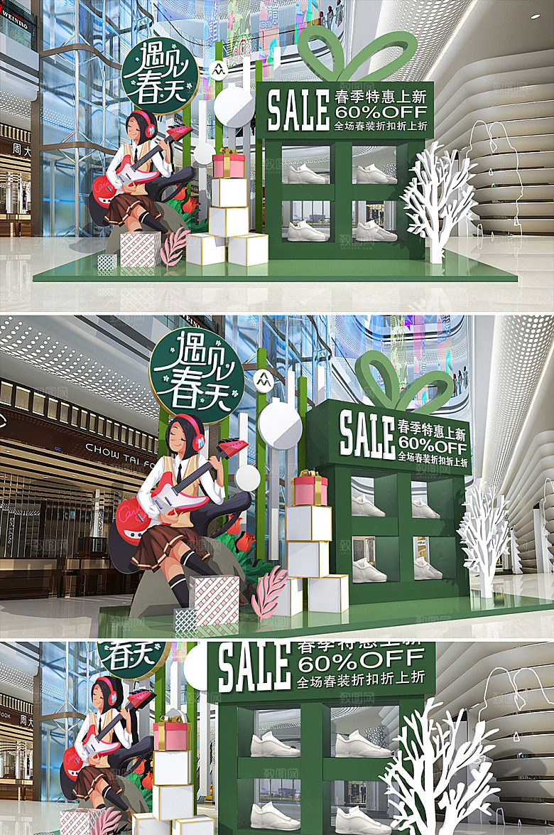 绿色商场春季美陈上新遇见春天设计