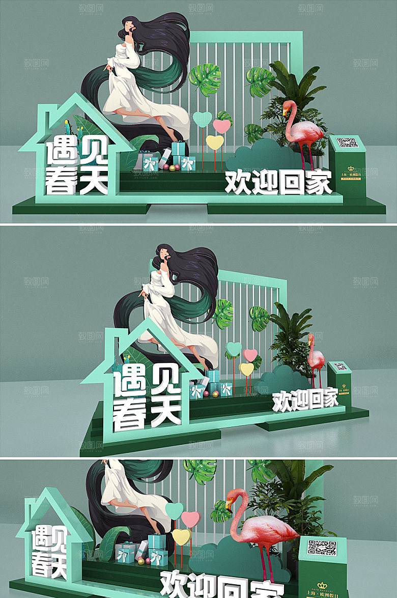 绿色地产春季遇见春天美陈设计