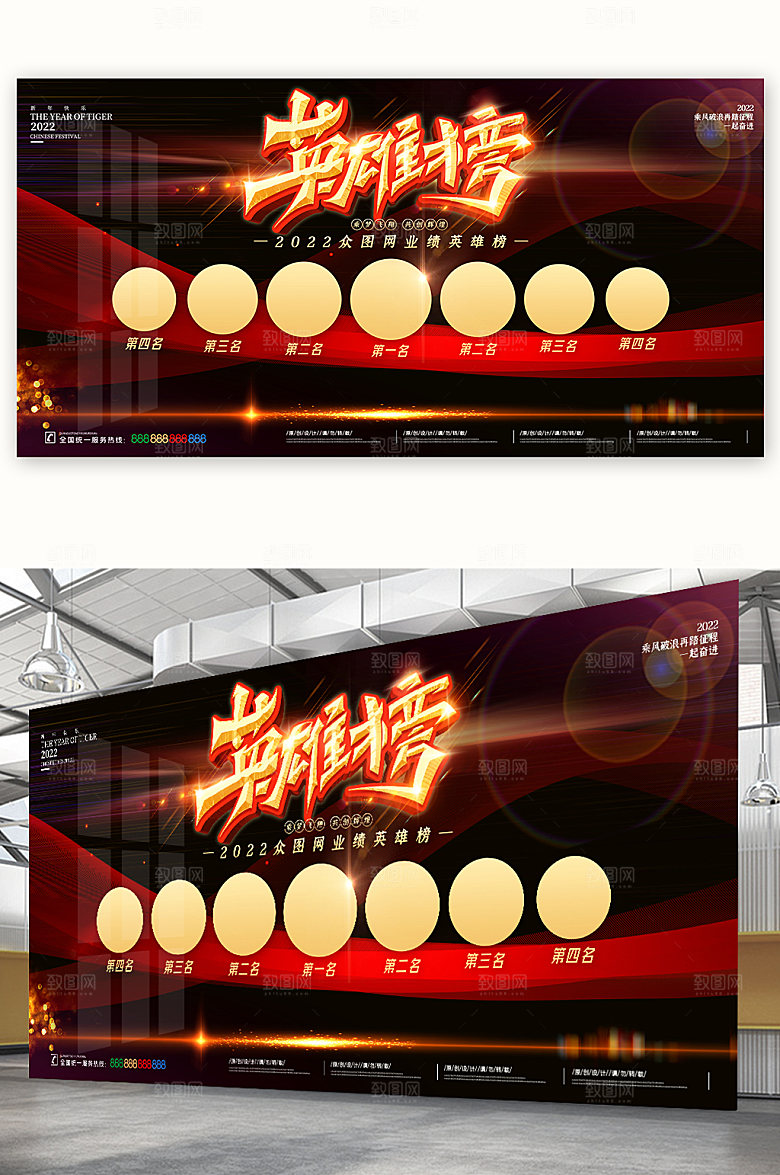 黑金企业绩龙虎榜排行榜展板