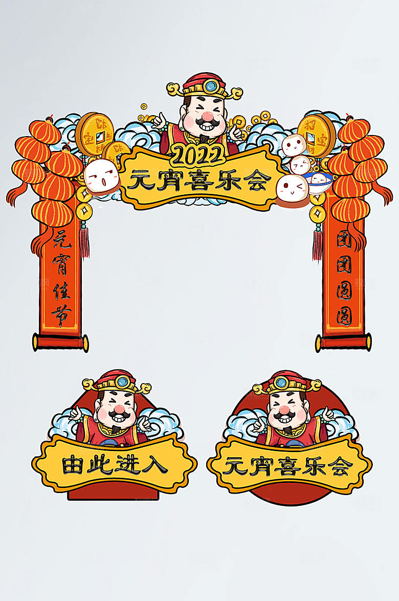 财神爷虎年欢度元宵节门头美陈