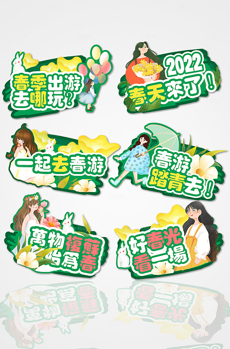绿色原创可爱手拿牌模板