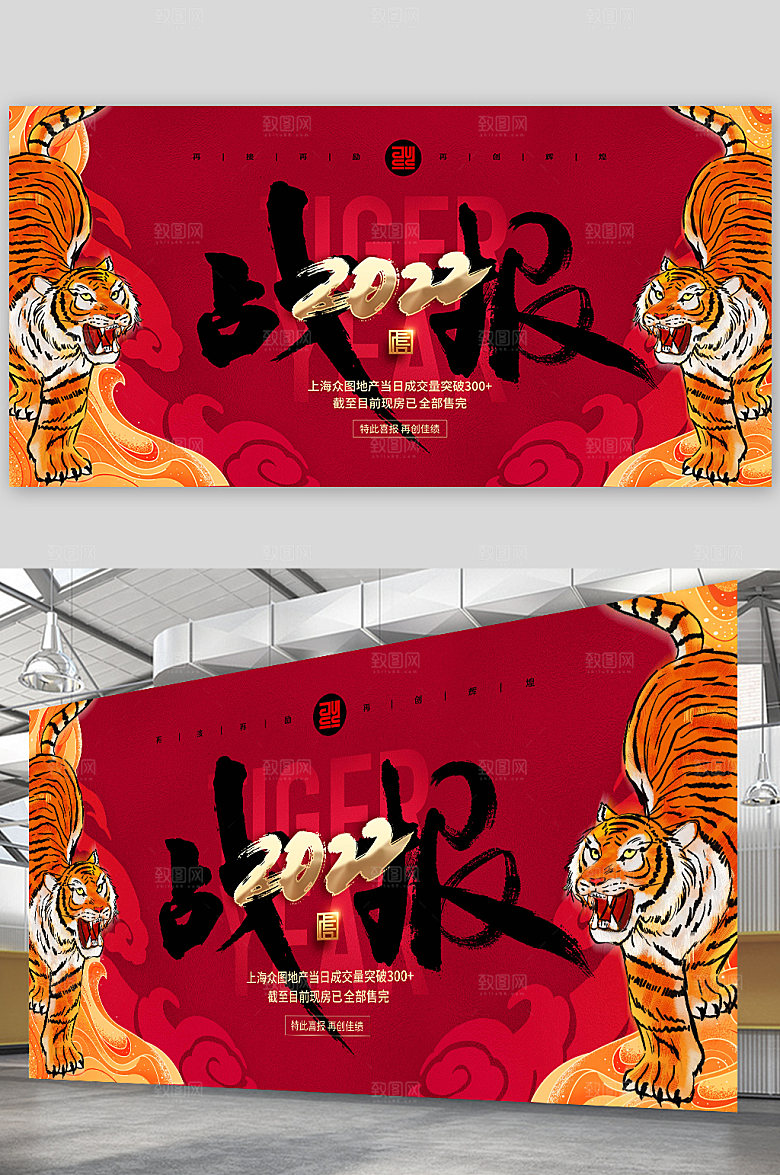 战报企业年度销售喜报展板海报