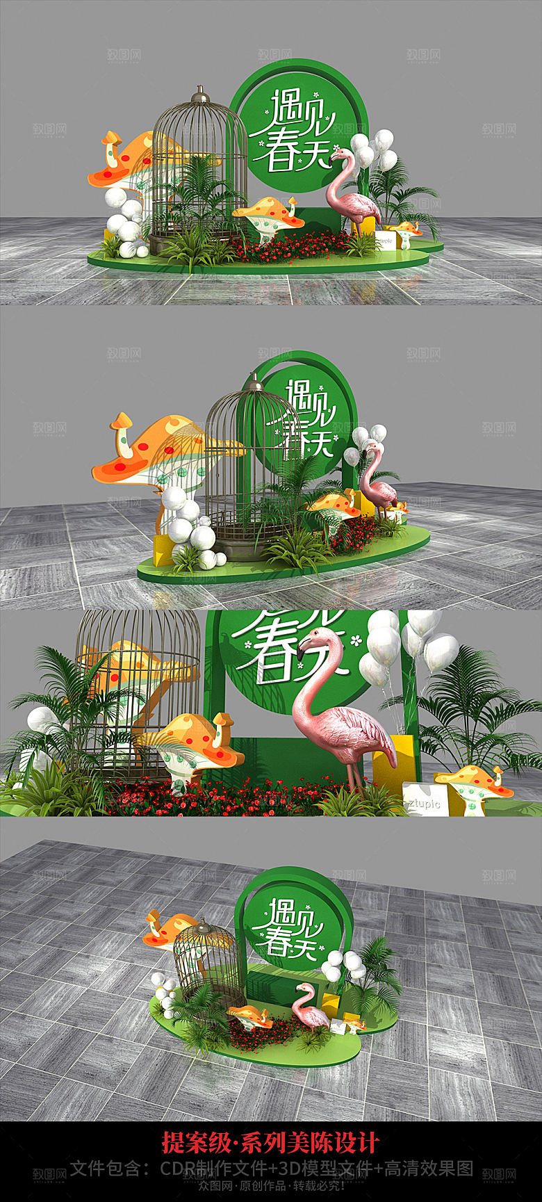 美陈春季绿色商场上新美陈