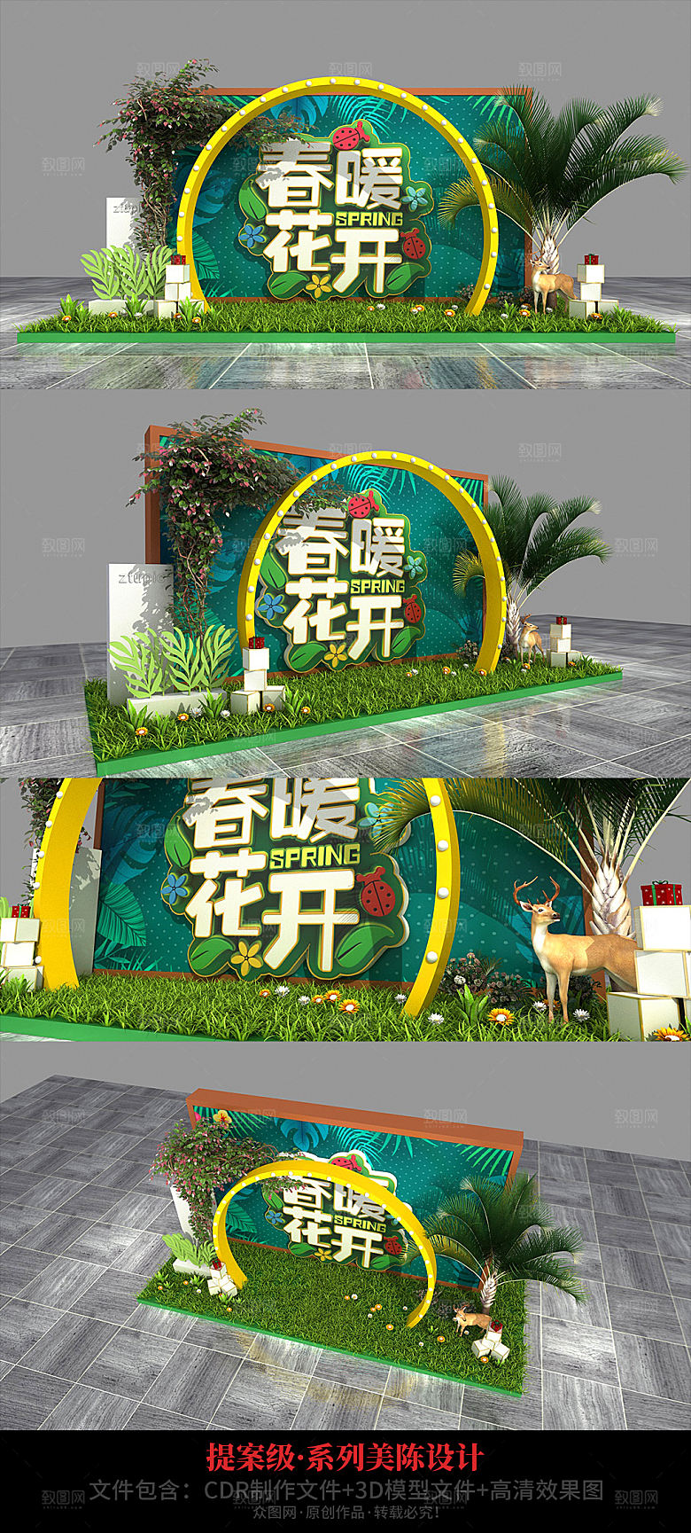 美陈春季美陈绿色商场上新