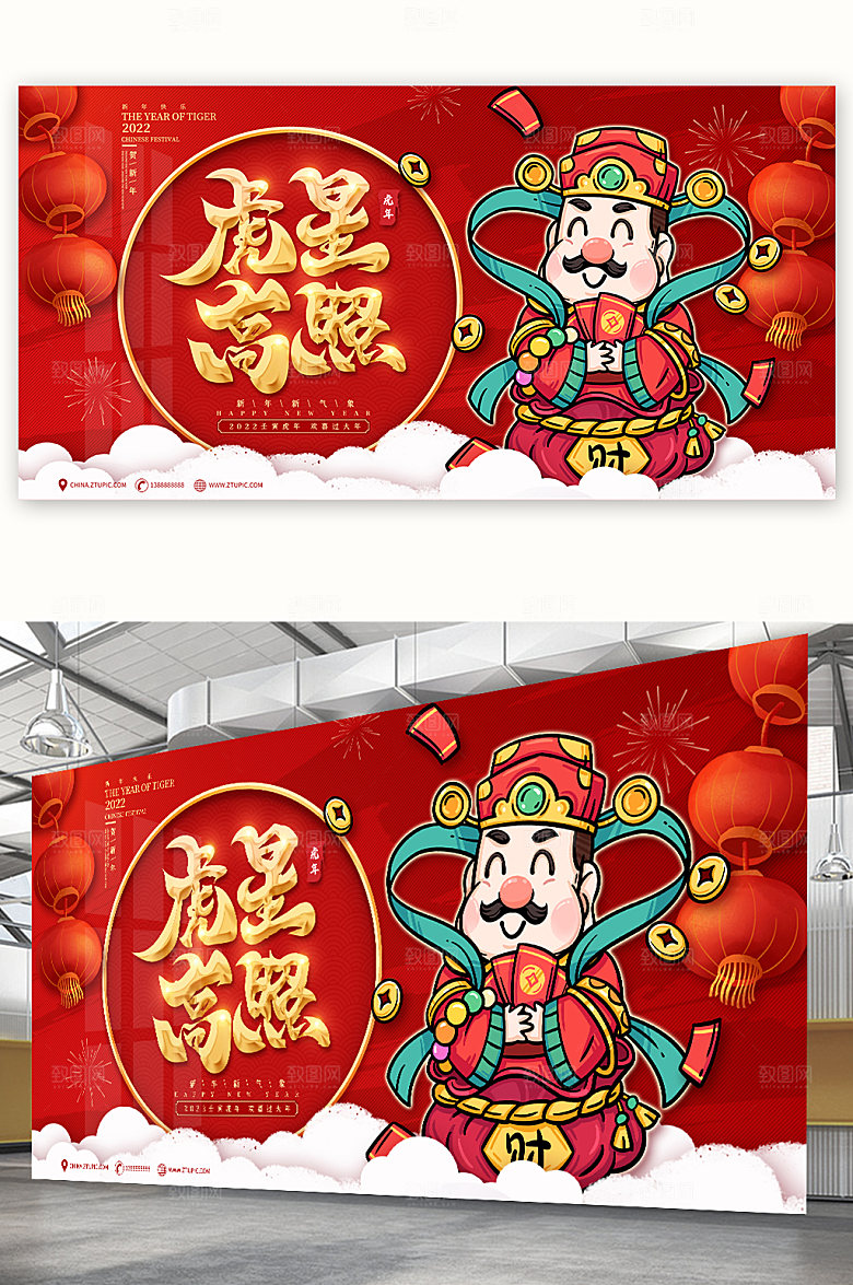 新年春节虎年大气展板海报