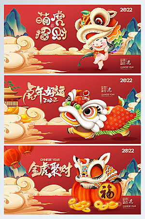 新年春节国潮舞狮子展板海报