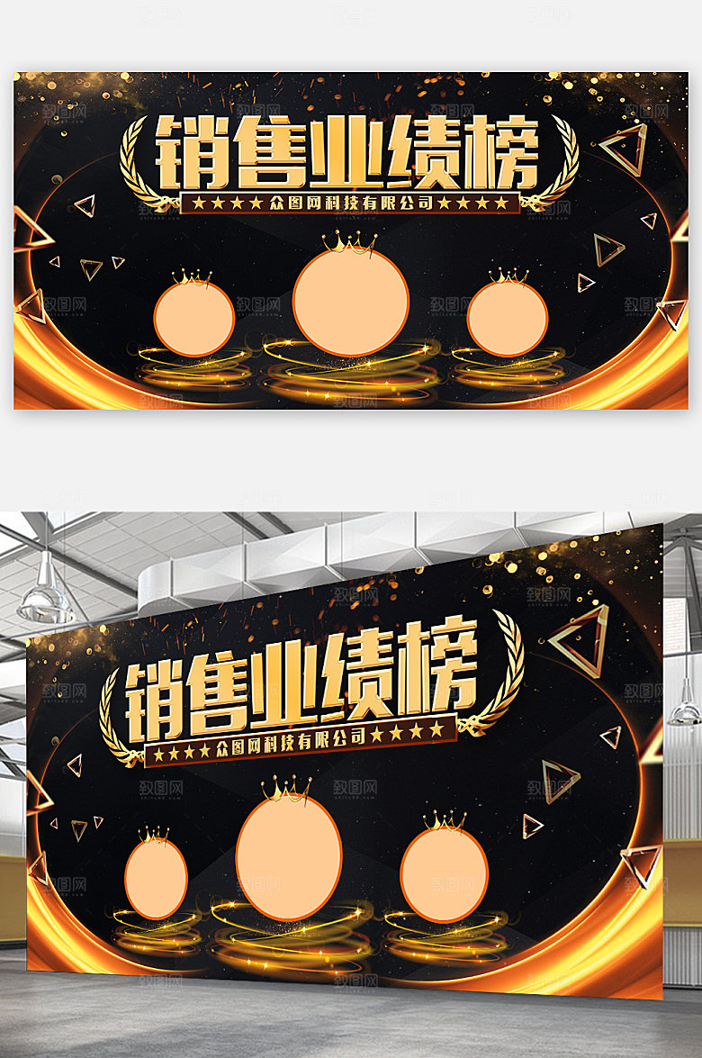 销售业绩战报黑金企业展板海报设计