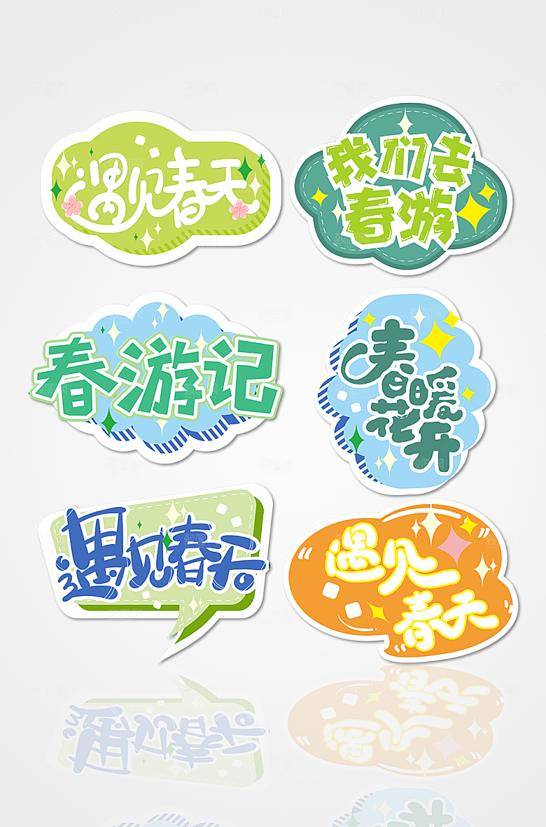 可爱商场开业春季手举牌