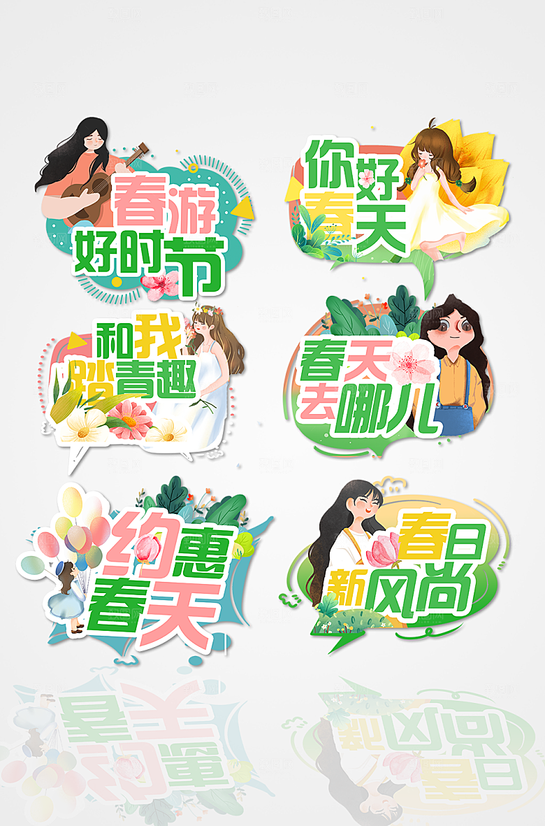 你好春天商业春季手举牌