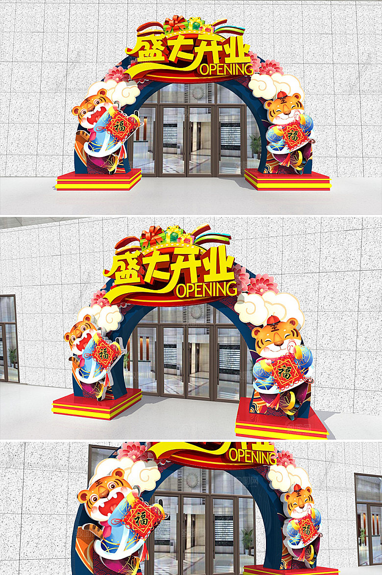 虎年开业美陈商场门头美陈设计