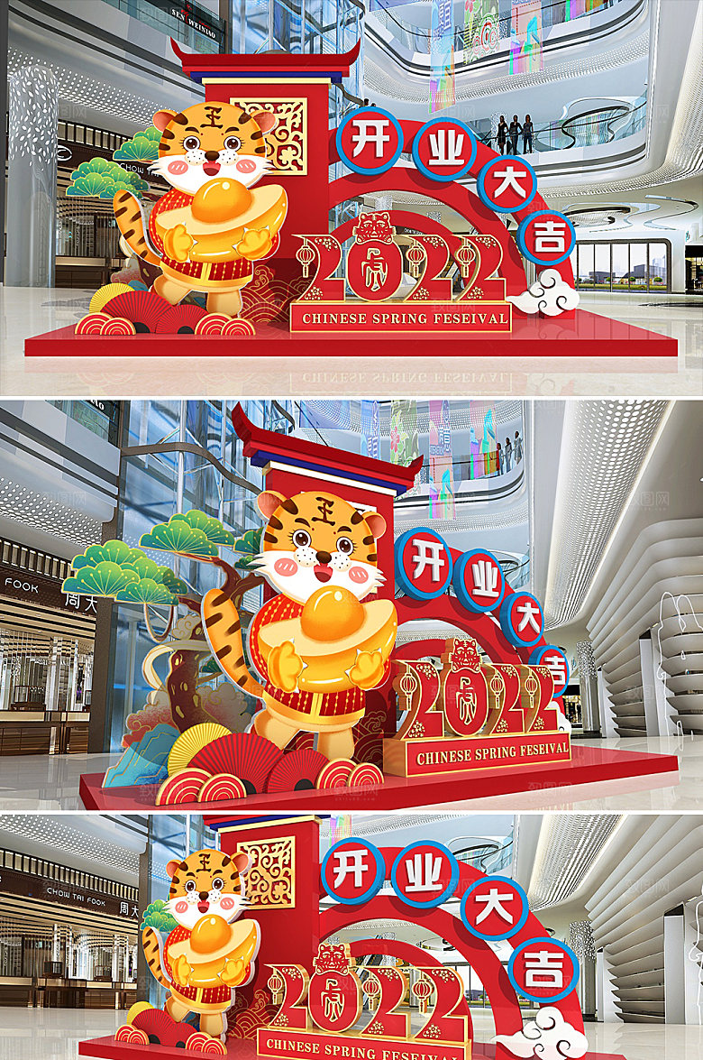 美陈新年商场开业虎年大吉美陈
