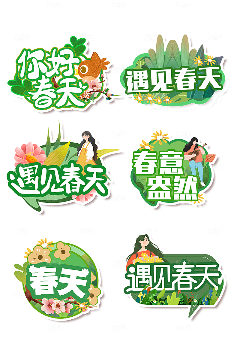 你好春天商业春季手举牌