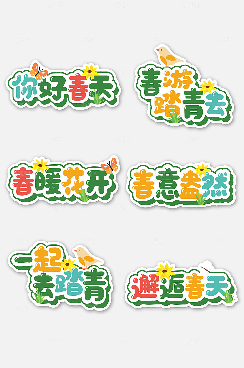 绿色商业促销春季手举牌