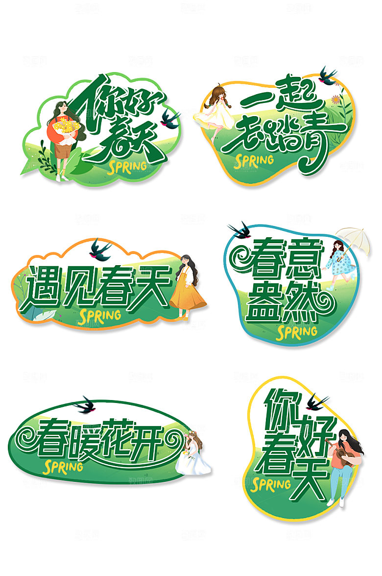 春季出游春季促销春季手举牌