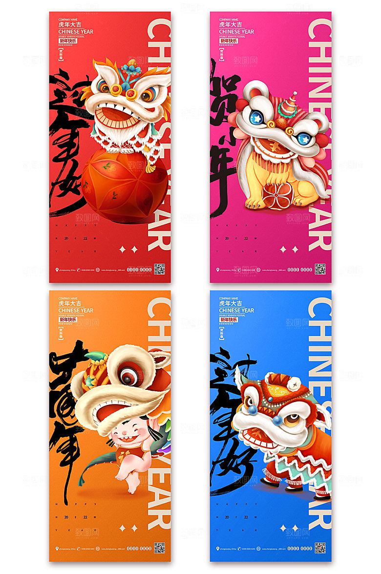 新年国潮过年好系列海报设计