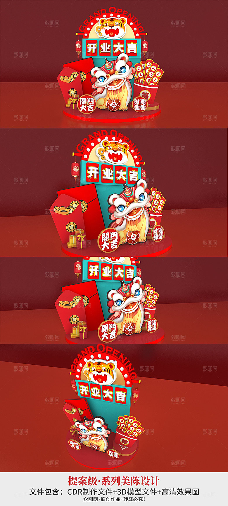 开门红红色开业大吉商场美陈设计
