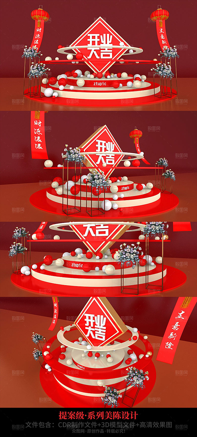 开业大吉美陈美陈新年开门红美陈