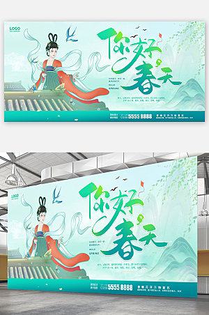 中国风春天绿色原创海报展板