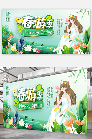 春天春季绿色海报宣传展板背景