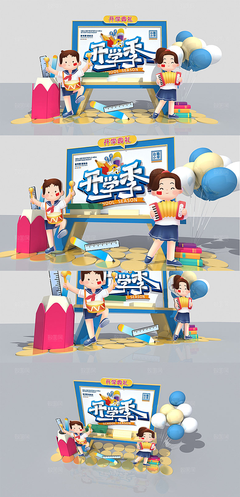 校园开学创意黑板画架小学美陈设计