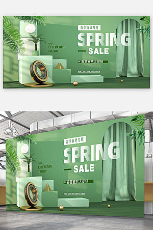 电商淘宝绿色春天展板海报设计