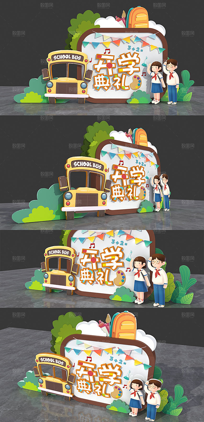 开学典礼校园幼儿园小学拍照框美陈