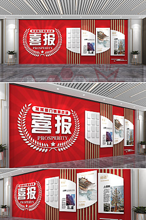 红色荣誉墙企业文化墙设计