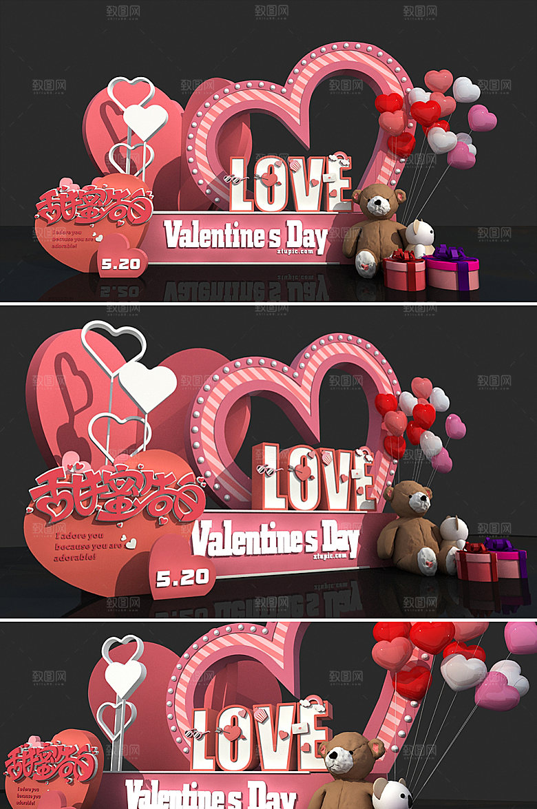 美陈粉色情人节LOVE新年美陈设计