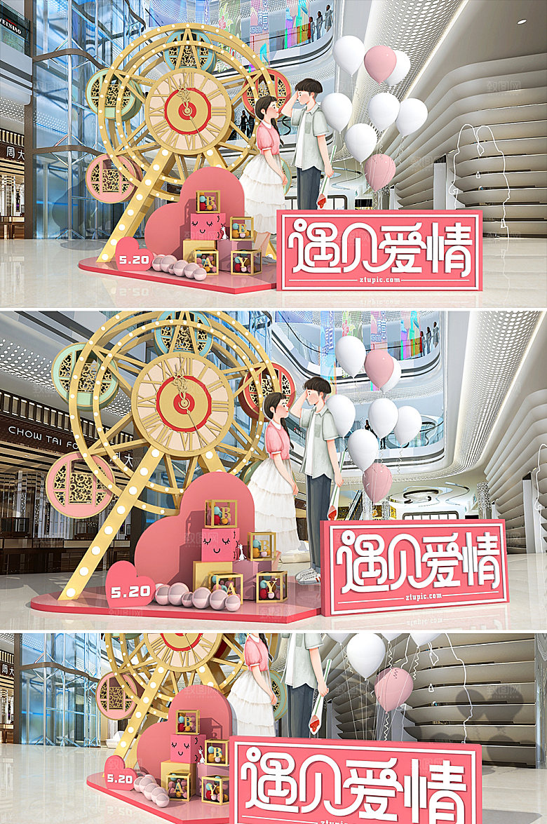 遇见爱情商场美陈粉色新年美陈设计