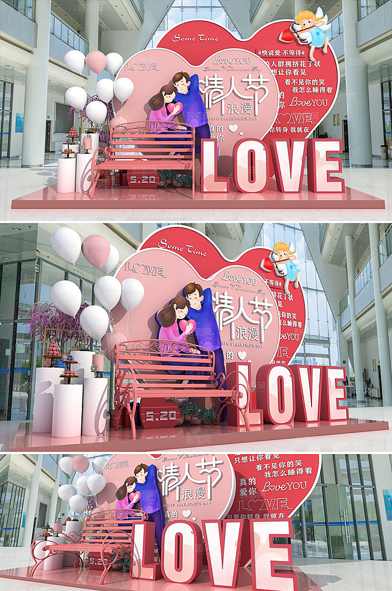 粉色LOVE商场美陈合影美陈网红设计
